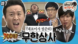 오랜만에 무도 보니 재미있네 - 아이리 칸나 마이너 갤러리