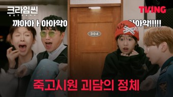 240211 #안유진 크라임씬 리턴즈 3~4화 클립영상 - 엠넷 마이너 갤러리 240211 #안유진 크라임씬 리턴즈 3~4화 클립영상  - 엠넷 마이너 갤러리