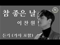 늘 함께하는 다육식물 천대전송 #이찬원 #참좋은날 - YouTube 늘 함께하는 다육식물 천대전송 #이찬원 #참좋은날