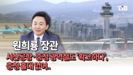 서산공항 충광철도 - 도시 갤러리