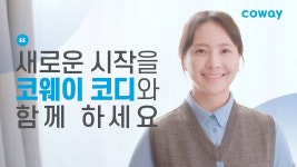 [코웨이(주)] | 기업정보 | 알바몬