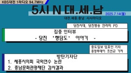 0714(월) 5시N 대. 세. 남17:05~58 KBS 1R 94.7MHz - YouTube 0714(월) 5시N 대. 세. 남17:05~58 KBS 1R 94.7MHz