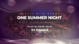 뉴스케 연합뉴스tv 정기음악회+2부셋리 추가 - 라포엠(LA POEM) 마이너 갤러리