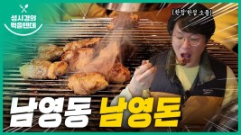 2월 22일 ㅅㅅㄱ님 유투브 고깃집 영상 - 송중기 갤러리