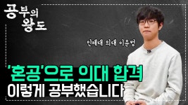 네이버 인플루언서 [네이버 인플루언서] 학원에 안 간 게 아니라 못 간 것에 더 가까워요 학원을 오고 가는 시간이 아까워서 학원 포기하고 혼공... 