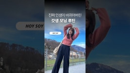네이버 인플루언서 [네이버 인플루언서] 내 인생을 통째로 바꾼 모닝루틴