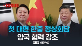 다시보는 한중 회담 - 국내야구 갤러리