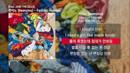 Beenzino- Fashion Hoarder - 숲 스트리머 미니 갤러리