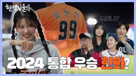 미주 야구컨텐츠모냐 ㅋㅋㅋㅋ - 한화 이글스 갤러리