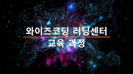 [(주)와이즈교육] | 기업정보 | 알바몬