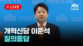 개혁신당 이준석 백브리핑 - 개혁신당 마이너 갤러리