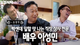 요정재형 출연 다들 보고 구독은 안 해도 좋아요 눌러줘 - 이성민 갤러리