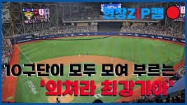 외쳐라 - 중도 마이너 갤러리