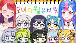 오버더월 유치원 - 오버더월 미니 갤러리
