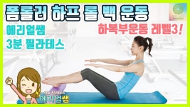 네이버 인플루언서 [네이버 인플루언서] 위드필라테스 에리얼쌤의 여자홈트레이닝
