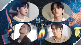‘불씨 (Please Stay)’ Sketch Film - 비투비(BTOB) 임현식 마이너 갤러리