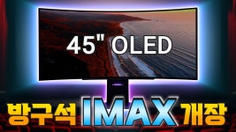 네이버 인플루언서 [네이버 인플루언서] 현존 가장 큰 21:9 모니터