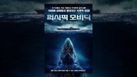 퍼시픽 모비딕 - YouTube 퍼시픽 모비딕