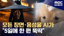 카메라·배우·성우 없는 생성형AI 영화제, 부산서 개최 - 정치, 사회 갤러리