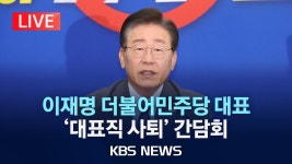 찢 사퇴 기자회견 - 국내보수 마이너 갤러리