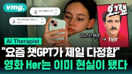 AI와의 대화에 빠진 사람들 - AI의 빛과 그림자 - 챗지피티(ChatGPT) 마이너 갤러리