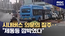 전기버스 좆됨 ㅋㅋㅋㅋ - 자동차 갤러리
