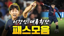 [습제] 갤주 킬패스 모음 - 이강인 마이너 갤러리