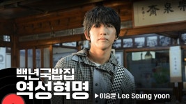 온.더레코드 노포라이브 (shorts추가(추가(추가 - 이승윤(가수) 마이너 갤러리