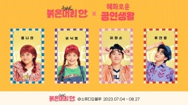음악극 [붉은머리 안] -공부방송- - YouTube 음악극 [붉은머리 안] -공부방송-