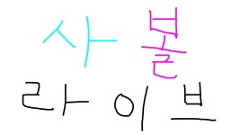 볼방보실분 - 사운드 볼텍스 갤러리