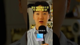 네이버 인플루언서 [네이버 인플루언서] 진짜 편집 배우기 전에 알아야함