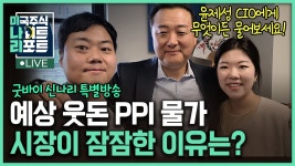 한경 윤제성 라이브 방송중 - 에너지주식 미니 갤러리