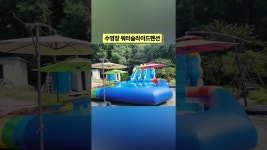 강화도가족펜션 #강화도단체펜션 #강화도수영장펜션 #석모도펜션 #강화도애견동반펜션 #강화도숙소  #바바벨리펜션   #석모도가족펜션 #강화도여행