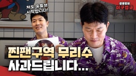 법규형도 결국 유튜버 시작 - 한화 이글스 갤러리