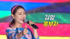 흥부자 - 김양 | Shazam 흥부자 - 김양