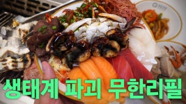 오 쿠우쿠우 골드에 민물장어구이까지 나오네 - 아이돌마스터 갤러리
