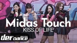 네이버 인플루언서 [네이버 인플루언서] [아이돌 댄스] 키스오브라이프 KISS OF LIFE - 마이다스터치 안무 커버댄스ㅣNo.1 댄스학원 Def... 
