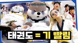 태권도 사범은 퇴근 시간이 있나요?(우주소녀 다영, 태권도 사범 알바) - 우주소녀 유튜브 마이너 갤러리