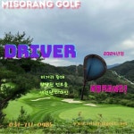 misorangolf미소랑골프 - YouTube misorangolf미소랑골프