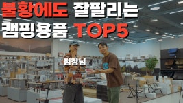 네이버 인플루언서 [네이버 인플루언서] 점장님께 직접 여쭤봤습니다, 오캠프 광주점, 광주캠핑용품점