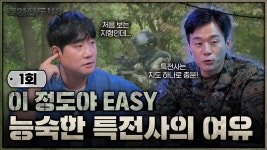 리얼전투 여태까지 나온 영상들 퍼옴 - 특수부대 갤러리