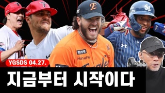 네이버 인플루언서 [네이버 인플루언서] KIA, LG 상대로 위닝! 역시 네일 아트 | 폰세는 강하다! 한화 단독 3위 | 