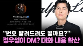 정우성 디엠 멘트 중 - 신화 갤러리