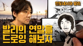 네이버 인플루언서 [네이버 인플루언서] 겨울에 발리에 간 이유? 연말 풍경을 드로잉으로 남긴 하루