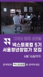 넥스트로컬 - YouTube
