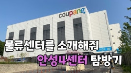 안성4로 오세요 - 아르바이트 갤러리 안성4로 오세요  - 아르바이트 갤러리