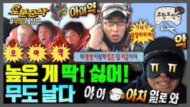 겁쟁이들. - 문화예술 마이너 갤러리