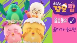 꼬치달고 울고앉앗노 - 초등교육 마이너 갤러리