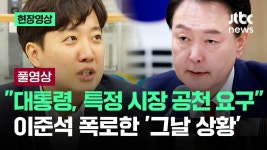 대준석 유튜브에 오랜만에 떴네 - 이준석 마이너 갤러리