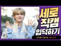 HK직캠｜파우(POW) 요치, 살짝 미소 짓는 모습에 팬들은 심쿵... HK직캠｜파우(POW) 요치, 살짝 미소 짓는 모습에 팬들은 심쿵 (뮤직뱅크 출근길)